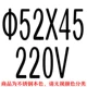 [Φ52*40]