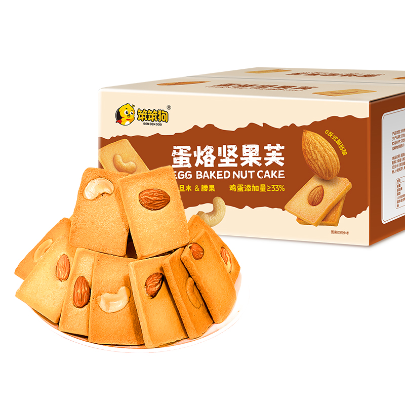 【50包】笨笨狗蛋烙坚果芙饼干