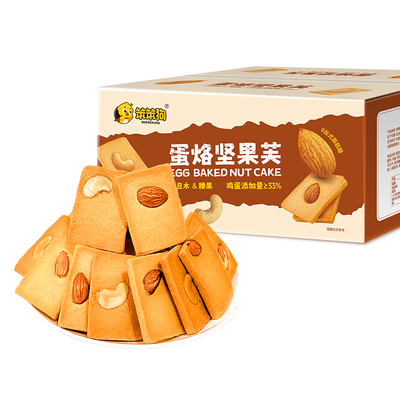 笨笨狗蛋烙坚果芙饼干宿舍学生酥脆蛋糕干坚果饼干健康休闲零食