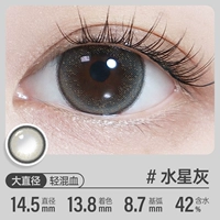 14.5 Mercury Grey [классическая смешанная модель за пределами фильма]