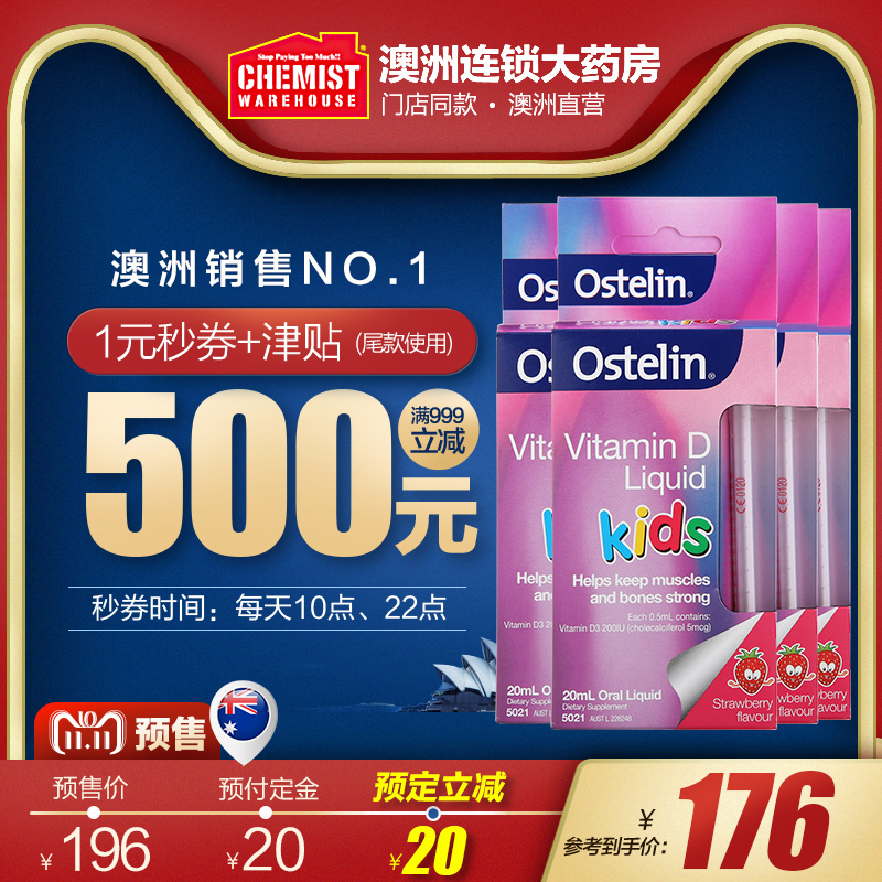 Ostelin VD宝宝婴儿童液体维生素D滴剂补钙草莓味20ml 4瓶装CW