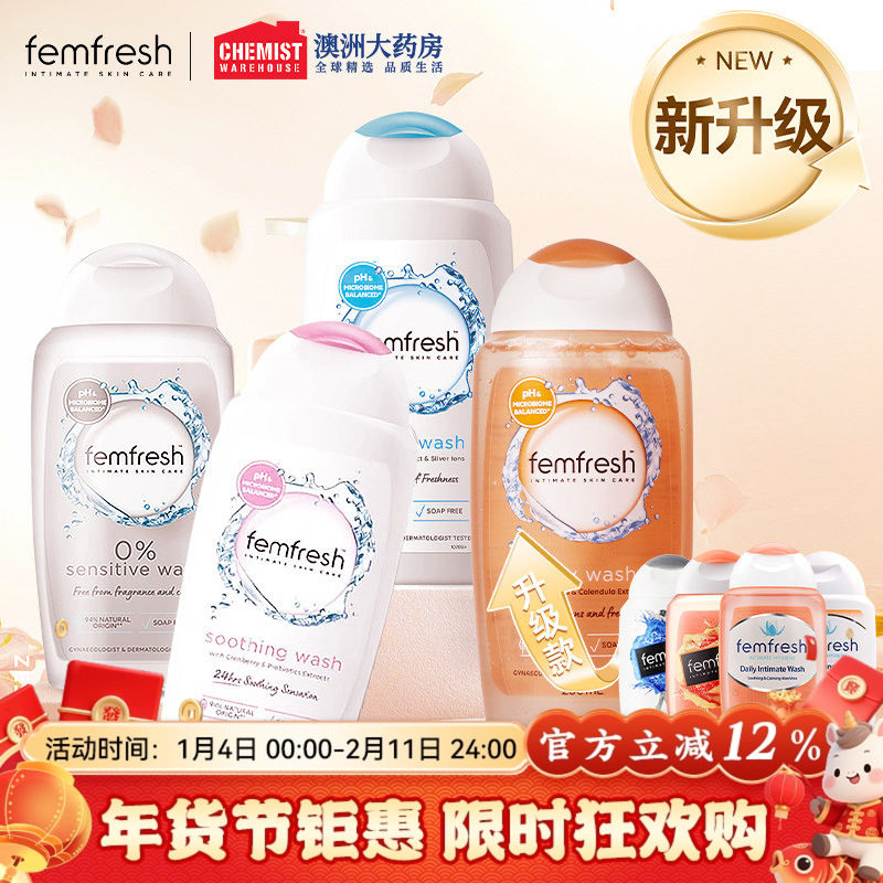 芳芯英版femfresh私处洗护液女性私密处护理清洗外阴私护洗液男士,淘宝优惠券,粉丝福利购,淘宝优惠卷