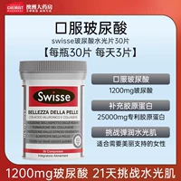 [Рекомендуется при сопоставлении] 30 таблетки таблеток с гиалуроновой кислотой.