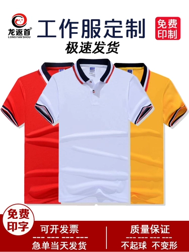 Летняя дышащая футболка для работы подходит для мужчин и женщин, делается под заказ, короткий рукав