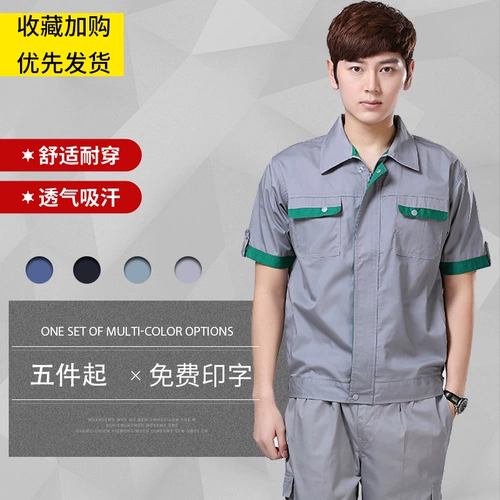 Тонкий дышащий летний электронный комбинезон, впитывает пот и запах, короткий рукав