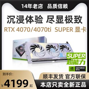 新しい RTX4070スーパー グラフィックス カード カラフル MSI