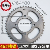Yamaha Motorcycle Tianjian YBR125 Great Dental Voly Jym Horge Chain Plate