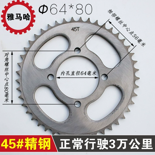 Yamaha Motorcycle Tianjian YBR125 Great Dental Voly Jym Horge Chain Plate