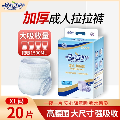 Взрослые подгузники старики используют очень больших пожилых людей для мочеиспускания мочи влажного и увеличения утолщенных мужчин и женщин.