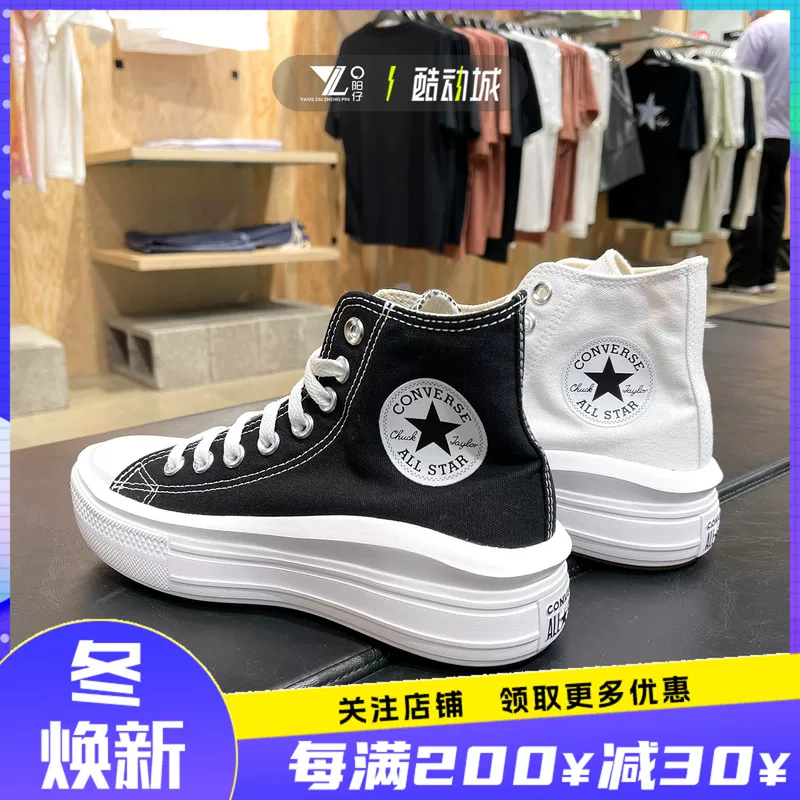 Подлинные кеды CONVERSE Converse высокий топ-кэжуал канвасовые женские туфли на платформе с повышением высоты 568497C-568498C