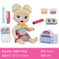 Hasbro, сладкая игрушка, детская семейная кукла, комплект для мальчиков и девочек, подарочный набор