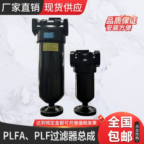 Гидравлический фильтр PLFA Гидравлический фильтр Гидравлический фильтр Dawn Hydraulic PLFA-30PLFA-10PLF