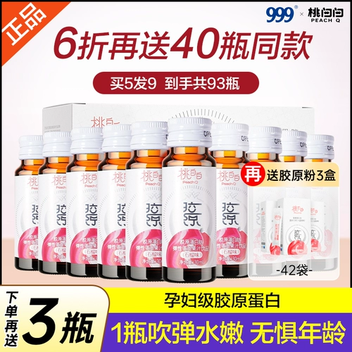 999 Peach White Collagen Порош