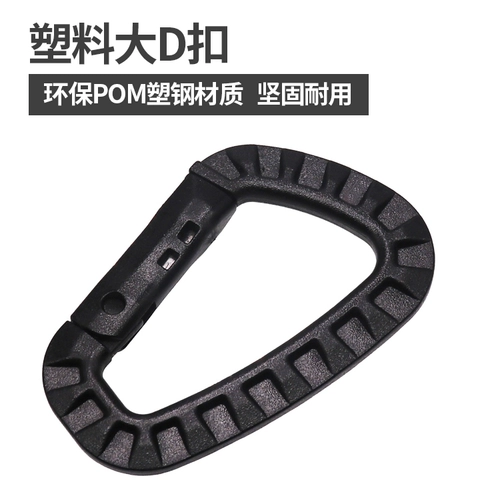 Тактический дорожный пластиковый рюкзак для скалозалания, брелок