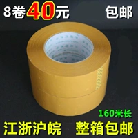 Прозрачный желтый пакет, бумажная лента, 4.5см, 2.5см, оптовые продажи