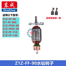 Вода установка 东成水钻机转子定子 z1z-ff-90/130/110/160/180/200/250/190