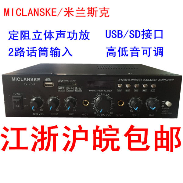 50W bluetooth Постоянное сопротивление USB/SD трехмерный звук усилитель домой конференция магазин транслировать усилитель высота звук регулируемые