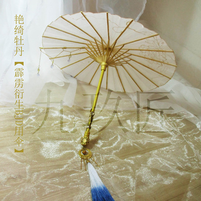 taobao agent Uncle BJD uses an umbrella [Perak derivative props] BJD custom umbrella