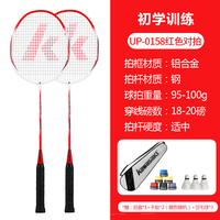 (正品包邮)川崎UP-0158羽毛球拍多少钱算便宜