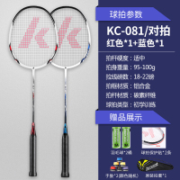 川崎KC-081羽毛球拍优惠力度大吗