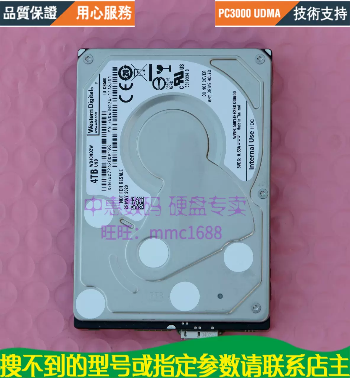 WD WD40NDZW-11MR8S1 4TB USB3.0 隨身硬碟板號2060-800041-003-Taobao