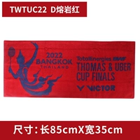 【Tangyou Cup】 Twtuc22 Lava Red