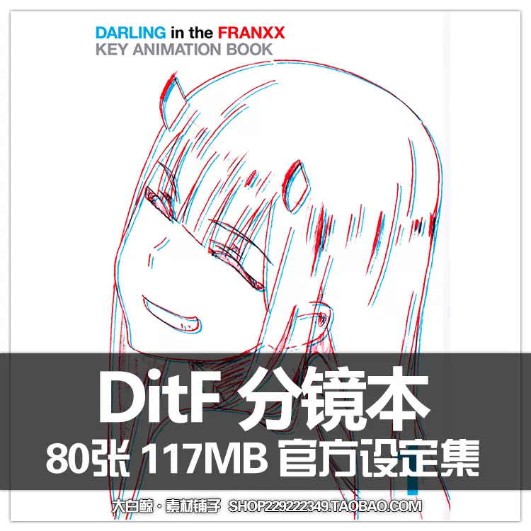 DARLING in the FRANXX DitF国家队设定集原画册动画人物角色线稿-Taobao