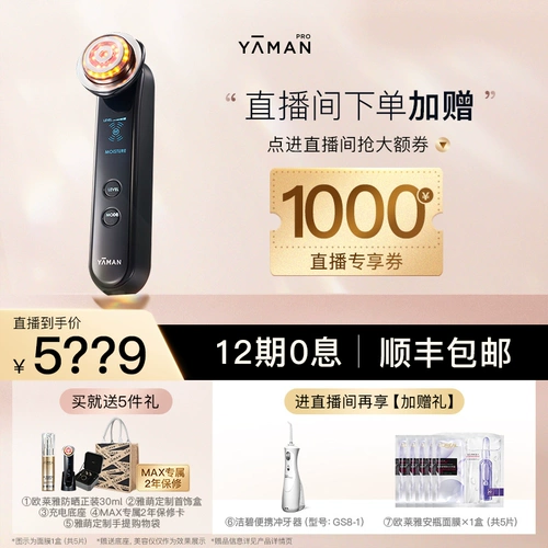 [Self -Broadcast Exclusive] Yaman Professional | Max Flagship Version of the Export Instrorce Export Clean Face
