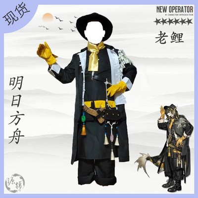 taobao agent Set, cosplay
