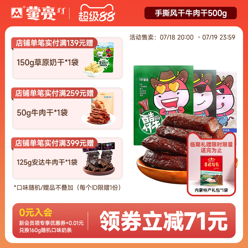 33年专注牛肉干！