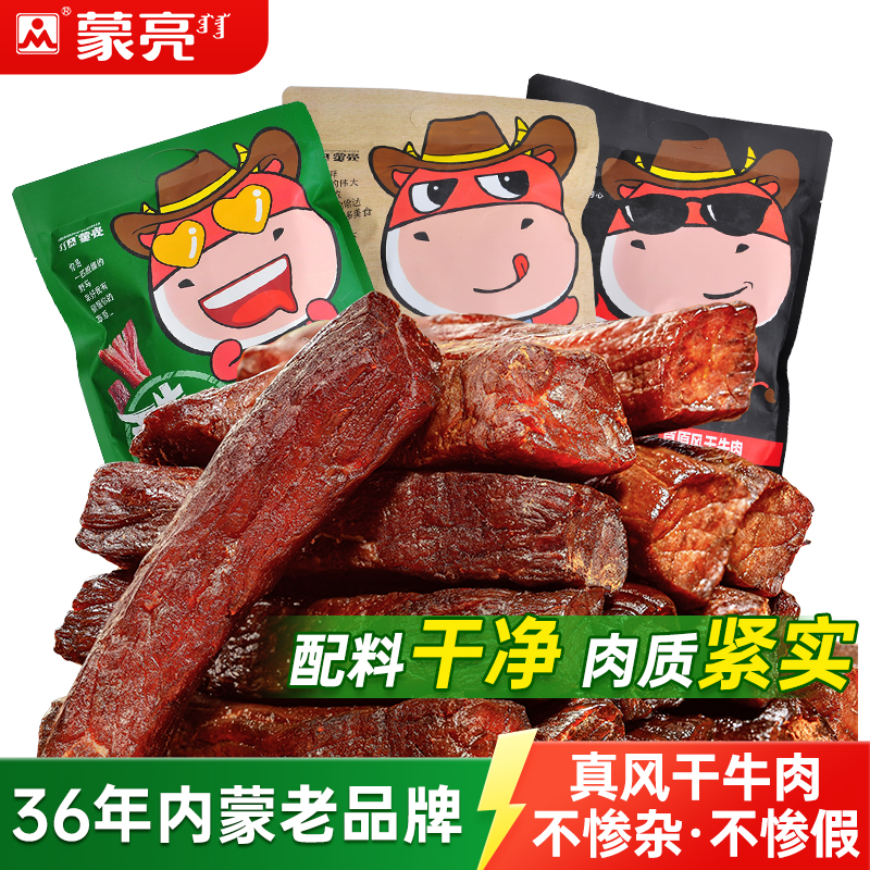 33年专注牛肉干！