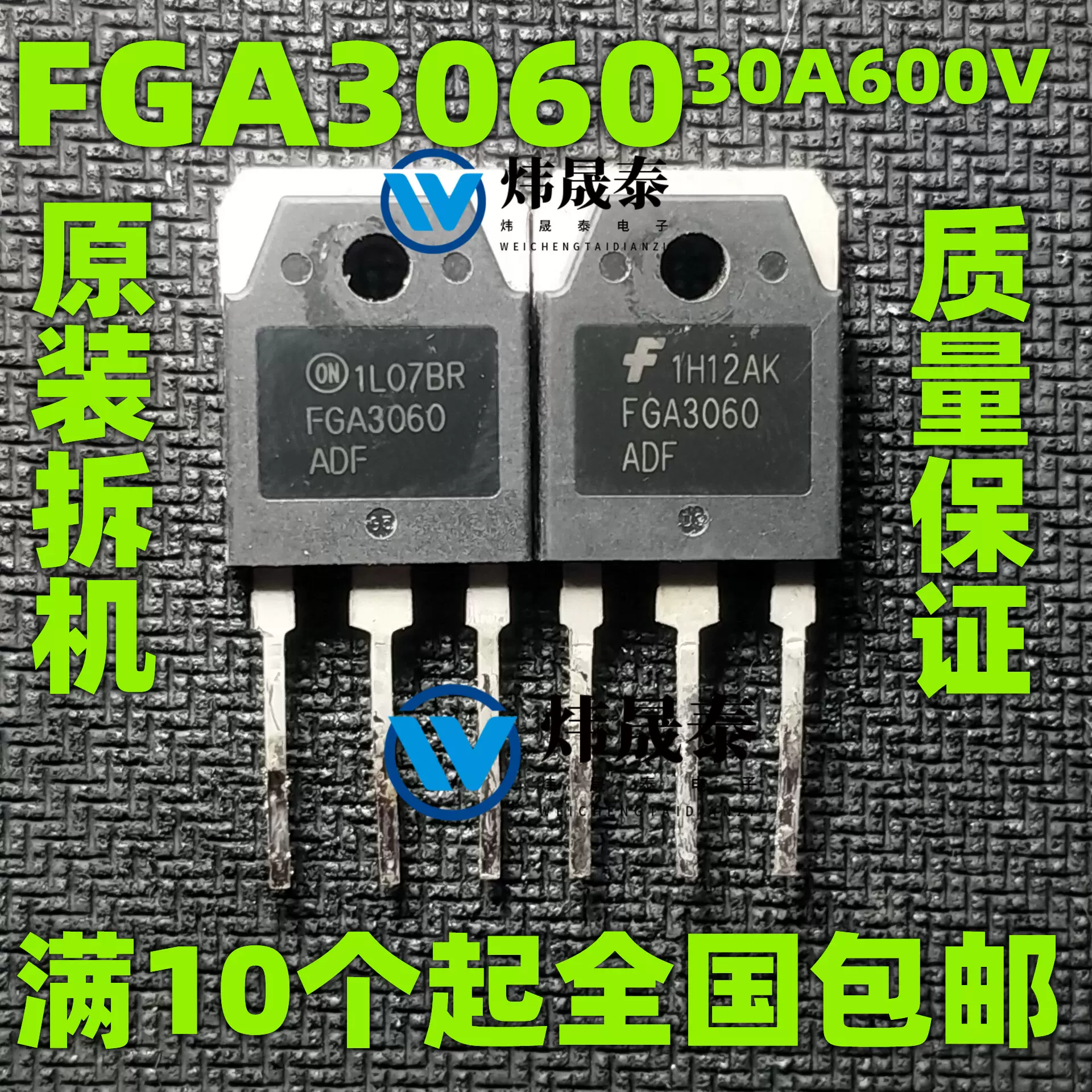 H2100 N1600 K1400 原装拆机电磁炉常用功率管IGBT场效应管-2-Taobao