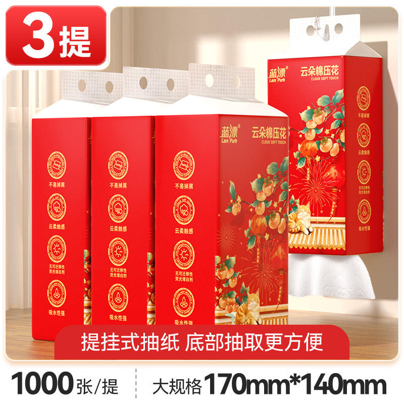 龙年大包悬挂式抽纸家用实惠装 3包 9.9元包邮，卷后
