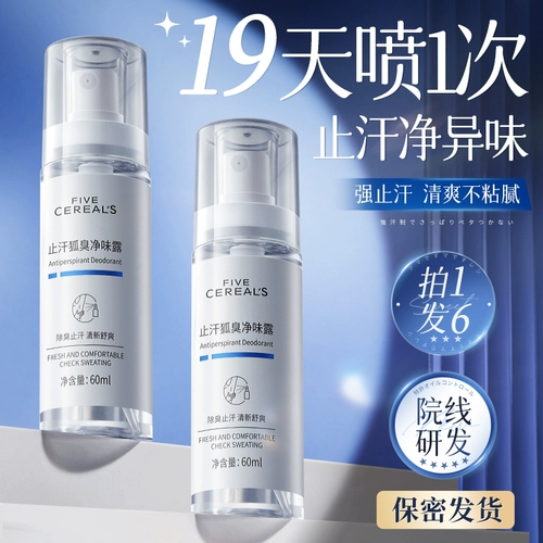 Дезодорант, антиперспирант, спрей, органы, официальный продукт