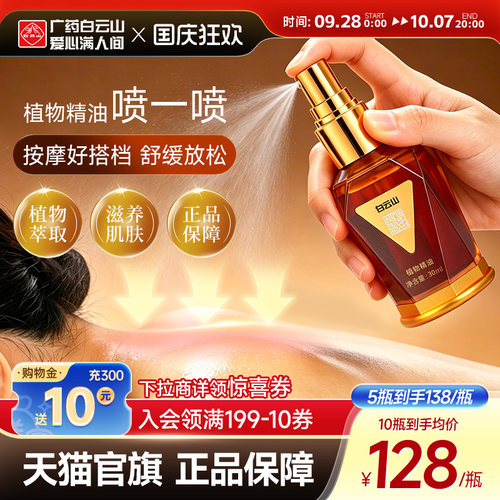 官方旗舰店 正品保障