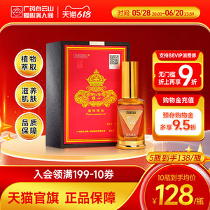 广药白云山维一植物精油身体按摩喷雾按摩油精华油舒缓官旗正品