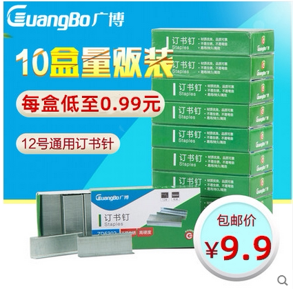 GUANGBO PLUG -IN POINT ZD5302 UNIFIED NAILING BOOK NO. 12 GM BOOKING MACHINE NAILS PUBLIC UTILITIES