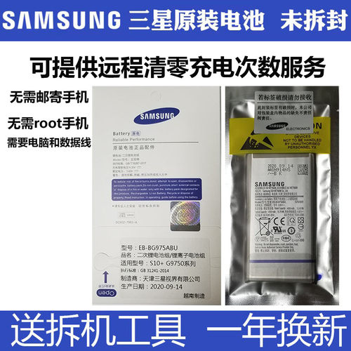 三星原装电池s10eS8+s9+s20fe原厂s23ultranote20s22手机23电板5g
