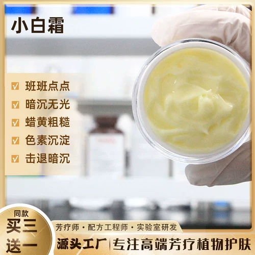 Xiaobaishuang 55g класса темно -желтые неветовые следы от прыщей содержат 577 пирарозой кожи, чтобы быть более чистой и нежной