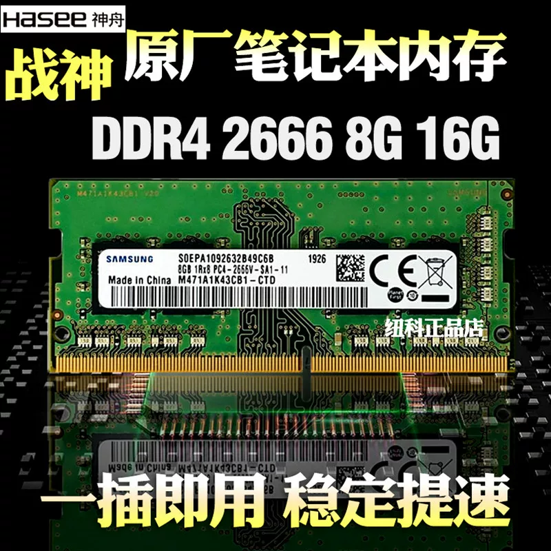 S8, ноутбук, ОЗУ, Z6, Z7, Z7, 7м, Z8, G7, G8, 8Г