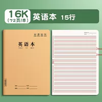 16K английская книга 5