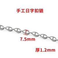 Из нержавеющей стали, стальной, 7.5mm, 1м