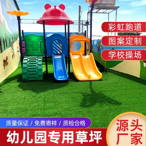 Реалистичный пластиковый школьный футбольный ковер для детского сада