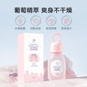 红色小象霞多丽葡萄爽身精华露100ml