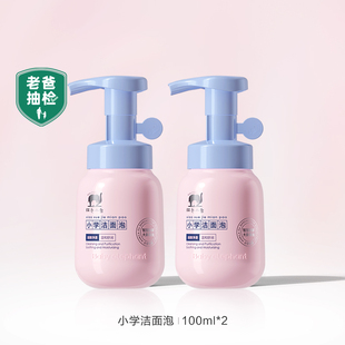 润本儿童洗面奶女孩男童宝宝青少年洁面泡泡洗脸乳3岁 200ml*1瓶_爱购
