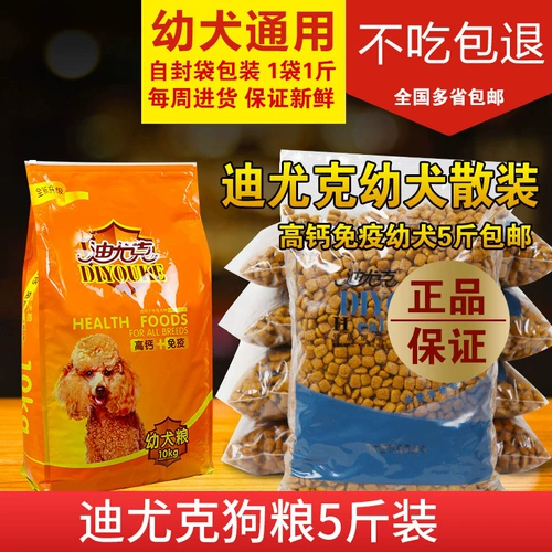 Diyuk Golden Mao Puppies Food 2,5 кг универсальный корм для собак 5 Коса