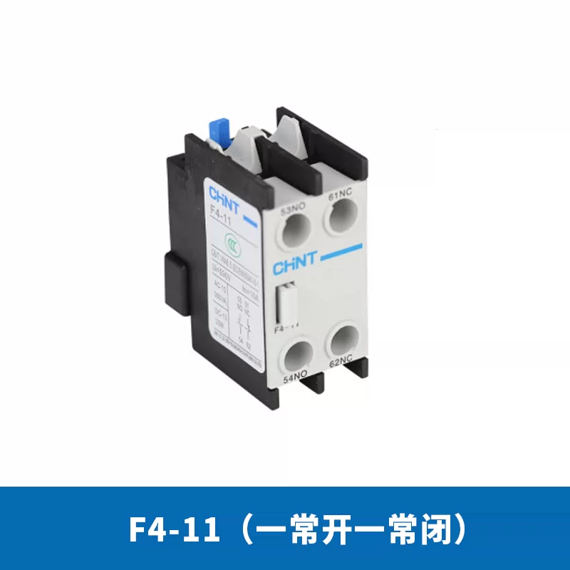 正泰交流接触器辅助触头 F4-02 11 20 配CJX2 CJX4 LC1用 
