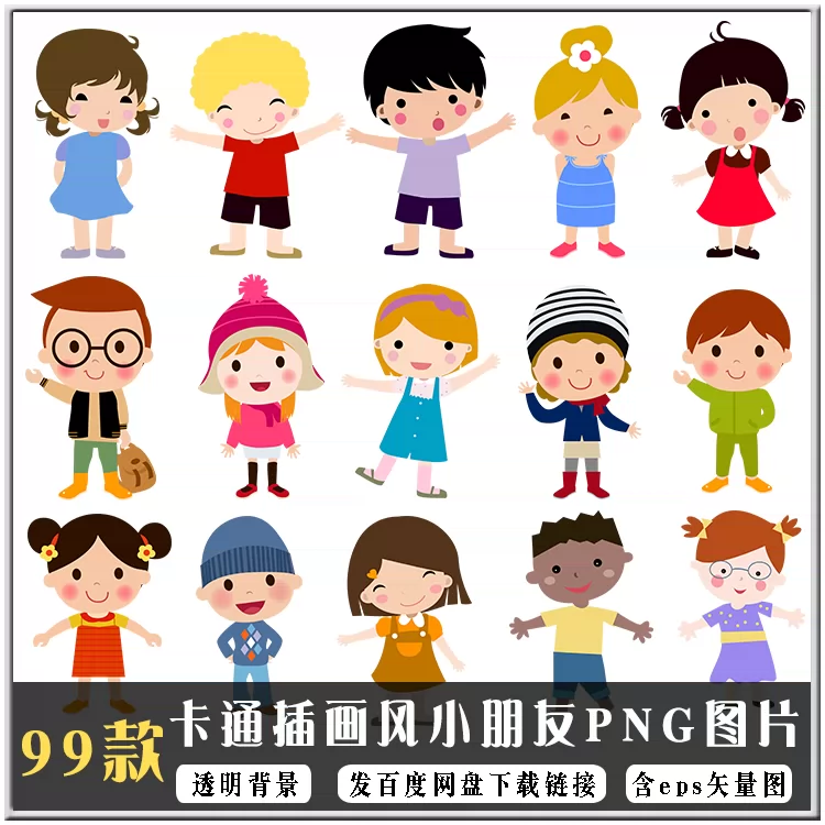 卡通扁平化q版人物画像图片素材可编辑实用图案元素ppt模板