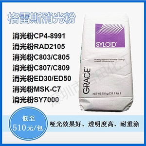 Матовый порошок Grace Matt Powder ED-30 Silica ED30/C803/C809/7000 Белый угольно-черный матовый порошок