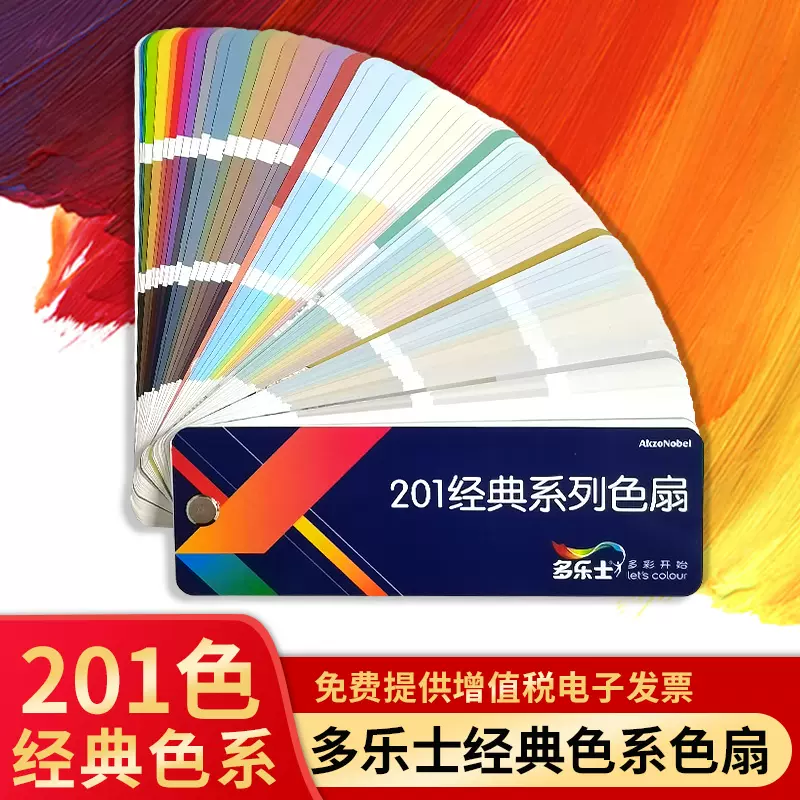四季人肤色自测试卡春夏秋冬色卡理论色彩皮肤颜色板冷暖穿衣抖音同款脸部测试卡设计师穿衣服装颜色辨色卡片